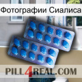 Фотографии Сиалиса viagra2